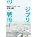  Ghibli. битва после страна .. Studio. траектория .. изображение сила /.. большой .(книга@)