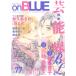 onBLUE vol.77 FC on голубой комиксы / антология ( комикс )