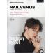 NAIL VENUS ( ногти venus ) 2025 год 6 месяц номер / NAIL VENUS редактирование часть ( журнал )