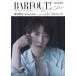 BARFOUT! SPECIAL EDITION EARLY SUMMER 2025 / MEMORABLE WORDS Watanabe sho futoshi (Snow Man) / BARFOUT! редактирование часть (книга@)