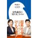  женщина . участник. [ менять . женщина ].. . мы. . участник жизнь 30 год Shogakukan Inc. новая книга / Noda ..( новая книга )