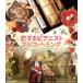 . делать Piaa ni -тактный Fuji ko*heming[Blu-ray] (BLU-RAY DISC)