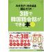 3 язык . корейский язык разговор возможно книга@ звук DL есть katakana . так же читать только! (hichoru тип ) /cho*hichoru(книга@)