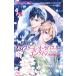  средняя школа *o-la Buster *engeiji1 flower comics / Sasaki ..( комикс )