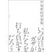 ���̓����K�U����������ł����������낤 �����M�I�Βk�W / �����M�I  �k�{�l