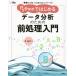  практика Data Science серии Python. впервые . данные анализ поэтому. передний отделка введение KS информация наука специализация документ /....(книга@)