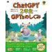 ChatGPT2 год сырой GPTs. ... body . делать понимать! разговор .. кастрюля .! 1 год сырой / лес . более того (книга@)