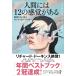  человек - 12. ощущение . есть животное ..... чувство *ob* wonder / домкрат -* Higgins (книга@)