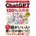 работа . сразу ...! деньги . больше ..! ChatGPT120% практическое применение . новейший решение версия / ChatGPT бизнес изучение .(книга@)