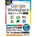 Google Workspace совершенно manual no. 4 версия / тутовик название . прекрасный (книга@)