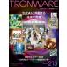 TRONWARE Vol.213 Tron &amp; открытый технология информация журнал / склон ..(книга@)