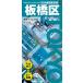  классификация карта Tokyo Metropolitan area Itabashi-ku /. документ фирма карта редактирование часть ( полное собрание сочинений *. документ )