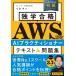 .. соответствие требованиям AWS одобрено II pra ktishona- текст &amp; рабочая тетрадь / маленький ..(книга@)