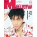 MEN'S NON*NO ( мужской non no) 2025 год 8-9 месяц номер [ обложка : Sato .] / MEN'S NON*NO редактирование часть ( журнал )