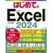  впервые .. Excel2024 Office2024 &amp; Copilot for Microsoft365 соответствует / камень ....(книга@)