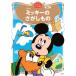  Mickey. ... было использовано Disney Gold книга с картинками /.. фирма ( Mucc )