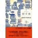 . рука сиденье sumire книжный магазин версия / Ishii ...(книга@)