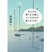 na. тоже видеть ... ночь ., здесь . только . видеть . из нет Shincho Bunko / восток поле . человек ( библиотека )