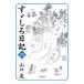 su... дневник 4 / Yamaguchi .(книга@)