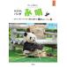 �����Ƒ�D��!��������p���_�i�� �A�h�x���`���[���[���h�u�l�Ɓv��z�����P�������p���� �p�����V���[�Y
