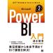 Microsoft Power BI введение no. 2 версия / Shimizu super .(книга@)