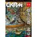  средний . путешествие CKRM Vol.40 / средний . путешествие CKRM редактирование часть ( Mucc )