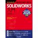  хорошо понимать 3 следующий изначальный CAD система SOLIDWORKS введение 2023 / 2024 / 2025 соответствует / CADRISE (книга@)