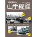  Showa времена. гора рука линия . линия пейзаж / Yamaguchi . человек (книга@)