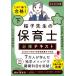 ����1���ō��i! ���q�搶�̕ۈ�m �K�C�e�L�X�g �� 2026�N�� / ���q�搶  �k�{�l