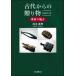  старый плата c подарок . сборник no. 1 шт obi крюк. очарование /.книга@?.(книга@)