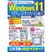 Windows 11.... понимать книга@Copilot соответствует версия TJMOOK / журнал ( Mucc )