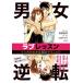 мужчина женщина обратный Rav урок manga (манга) . понимать SEX technique /. страна ..(книга@)