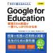  сейчас сразу можно использовать простой Google for Education модифицировано . новый версия - образование DX. практика . один шт. . надежно понимать книга@-/ акционерное общество электро- .sis