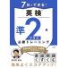 7 день . возможен! Британия осмотр (R).2 класс плюс обязательно . тренировка / дешево Kawauchi ..(книга@)