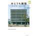 se... строительство море. дорога .... жизнь . здание / котел пол прекрасный ..(книга@)