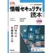  информация система безопасности читатель 7 . версия / independent административное право человек обработка информации .. механизм (IPA) (книга@)