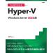 hi. глаз . понимать Hyper-V Windows Server 2025 версия / ширина рисовое поле превосходящий .(книга@)