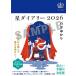  звезда dia Lee 2026 / Ishii ...(книга@)