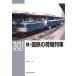 .* National Railways. багаж ряд машина RM Library 301 / мир рисовое поле .(книга@)