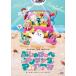 sina...THE MOVIE...... Dan singPARTY [DVD] (DVD)