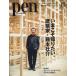 Pen ( авторучка ) 2025 год 10 месяц номер / Pen редактирование часть ( журнал )