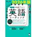 2026 год версия 1 месяцы ...! университет входить . общий тест английский язык ведущий / Morita металлический .(книга@)