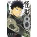  монстр 8 номер 16 Jump комиксы / Matsumoto прямой .( комикс )