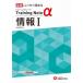  средняя школа тренировка Note α информация I / средняя школа образование изучение .( полное собрание сочинений *. документ )