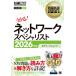  обработка информации учебник сеть special список 2026 год версия обработка информации учебник / ICT Work магазин (книга@)