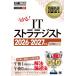  обработка информации учебник IT -тактный Latte ji -тактный 2026~2027 год версия обработка информации учебник / широкий рисовое поле . 2 (книга@)