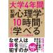  университет 4 лет. преступление психология .10 час ......./. сырой правильный .(книга@)