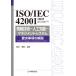 ISO / IEC 42001: 2023(JIS Q 42001: 2025) информационные технологии - человеческий труд . талант - management система необходимо . пункт. описание / высота ...(книга