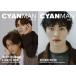 CYAN MAN ( Cyan man ) 2025 год 10 месяц номер [ обложка :. река ..( супер Special внезапный ) &amp;.. корень температура .(ICEx)| обратная сторона обложка : передний рисовое поле . Taro ] / CY