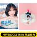 {HMV &amp; BOOKS online ограничение привилегия : Morita ...(. склон 46) открытка }BUBKA ( Bubu ka) 2025 год 10 месяц номер / BUBKA редактирование часть ( журнал 